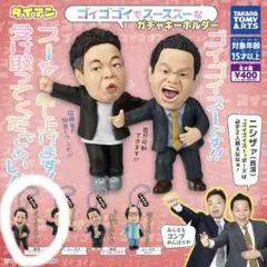 ダイアン ゴイゴイスー