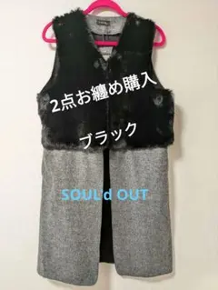くー様 専用︎‪！TRUBE 黒ファー&グレーどモカ2点ファー ベスト ジレ