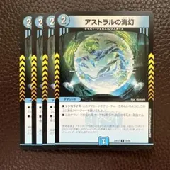 2026年最新】アストラルの海幻の人気アイテム - メルカリ
