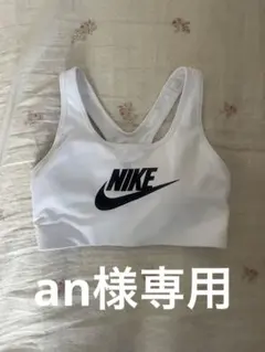 NIKE レディース用スポーツブラ