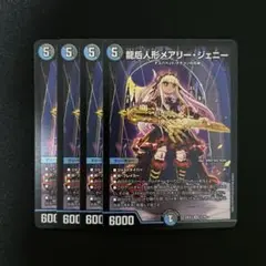 メアリージェニーシークレット 4枚セット メアリージェニー シク シークレット 4枚 メアリージェニー