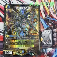 地獄帰り騎士プロモ　アンリミテッドアヴァラルドプロモ