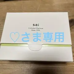 プラチナ飲料　飲む音楽「sai 」×4箱 プラチナ飲料 飲む音楽「sai 」×4箱