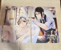 【黒執事】合体お風呂ポスター 2枚セット