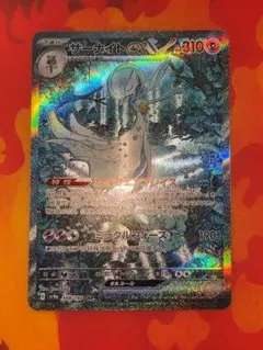 サーナイトex SAR シャイニートレジャーex