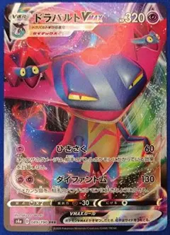 ドラパルトVMAX RRR S4a シャイニースターV 089/190