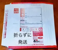 2026年最新】レターパックプラスの人気アイテム - メルカリ