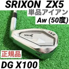 2026年最新】スリクソン zx5 アイアン 単品の人気アイテム - メルカリ