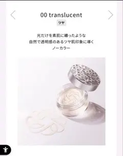 DECORTÉ ルースパウダー00