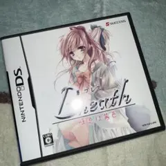 Breath 吐息は茜色