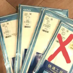 GUNZE グンゼ 快適工房　3点セット 新品未開封　Мサイズ