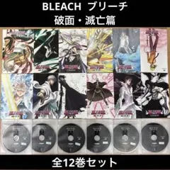 2026年最新】bleach dvdの人気アイテム - メルカリ