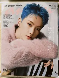 2025年最新】seventeen ホシ 雑誌の人気アイテム - メルカリ