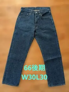 2025年最新】リーバイス501 66後期の人気アイテム - メルカリ