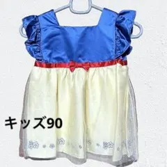 新品　ディズニープリンセス　白雪姫　なりきりスカート　90 スノーホワイト