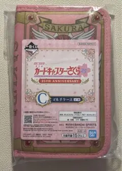 カードキャプターさくら 25TH C賞 マルチケース　一番くじ