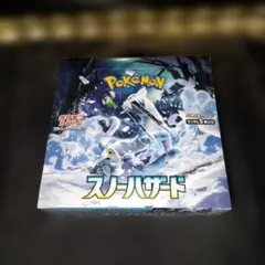 ポケモンカードゲーム スカーレット&バイオレット スノーハザード