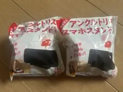トリススマホスタンド２点