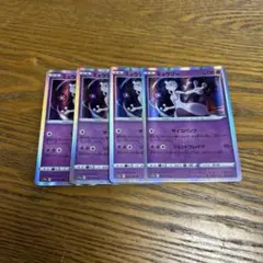 【4枚セット】ミュウツー　035/068 R、キラ