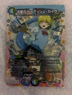 流星のガイアッシュカイザー 変身レア - メルカリ