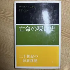 みすず書房 人文