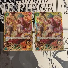 【値下げ不可】 ジュエリー・ボニー SEC OP12-118 2枚