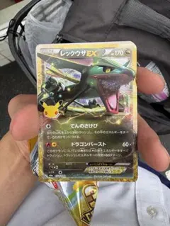 レックウザ 30th ポケモンカード