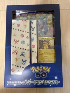 ポケモンGO カードファイルセット
