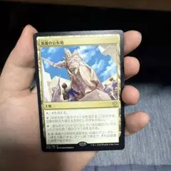 MTG 英雄の公有地のサムネイル
