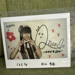 SKE48 藤本冬香　大富豪は終わらないサイン入りチェキ　2枚セット SKE48 藤本冬香 大富豪は終わらないサイン入りチェキ 2枚セット - メルカリ