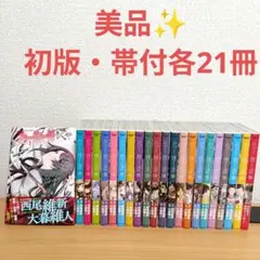 化物語 全巻＋特装版2セット 2026年最新】化物語 特装版22の人気アイテム - メルカリ