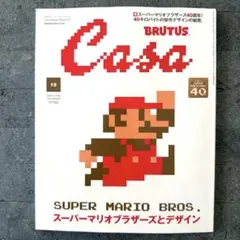 Casa BRUTUS(カーサ ブルータス) 2025年 12月号