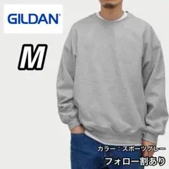 新品未使用 ギルダン 8oz 無地 クルーネック スウェット 裏起毛 グレー M