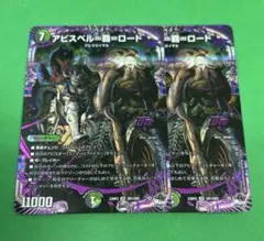 2026年最新】アビスベル覇ロードの人気アイテム - メルカリ