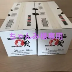 ちゃんみ様専用