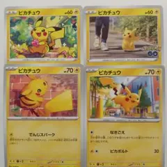 マニアピカチュウ まとめ売り ピカチュウ まとめ売り(012/022, 022/060, 023/052) - メルカリ