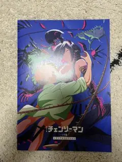 チェンソーマン