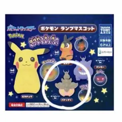 ポケモン　ランプマスコット　バケッチャ
