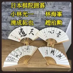 囲碁棋士　宮本直毅　囲碁十訓　肉筆扇子 囲碁棋士 西村修 宮本直毅？ 肉筆扇子 - メルカリ