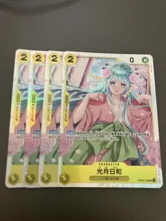 光月日和 SR 4枚 セット OP06-106 黄　2