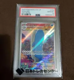 ホエルオー AR PSA10 ポケモンカード ホエルオー AR psa10 - メルカリ