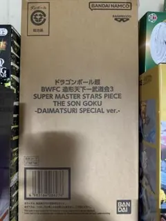 伝票跡なし ドラゴンボール超 バイバイ悟空 SMSP ダイマツリ 未開封