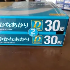 HITACHI 蛍光ランプ 30形 2本セットのサムネイル