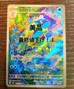 ゲコガシラ AR MEGA 拡張パック ニンジャスピナー 087/083