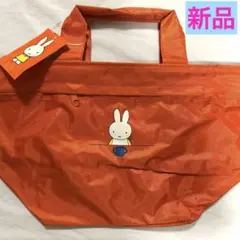 新品　ミッフィー　トートバッグ　オレンジ　ブルーナ　チャック付きのサムネイル