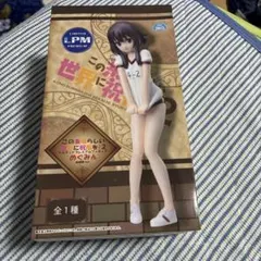 この素晴らしい世界に祝福を！2 めぐみん 体操服Ver. フィギュアのサムネイル