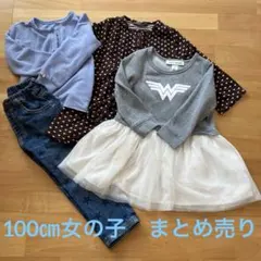 100cm冬服 まとめ売り4点セット
