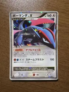 ポケモン　ポケカ　ボーマンダ　PSA10 10枚セット 2025年最新】ボーマンダ psa10の人気アイテム - メルカリ