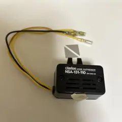 Clarion NSA-131-110 ノイズサプレッサー　2のサムネイル