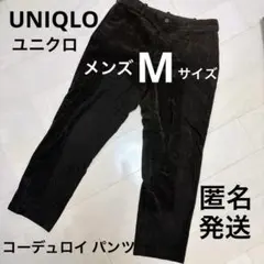 UNIQLO ユニクロ ブラウン コーデュロイ パンツ メンズ Mサイズ